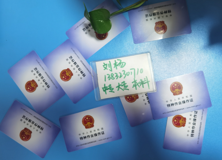 石家莊安監局電工證報名地址在哪里