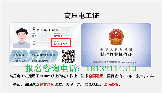 石家莊裕華區(qū)電工證去哪里考