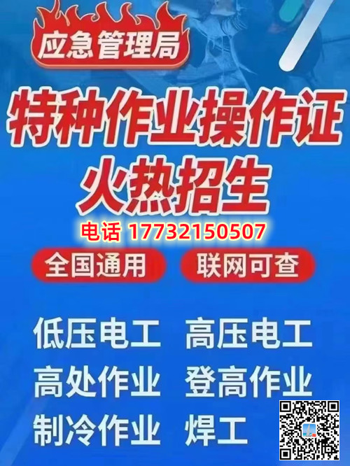 石家莊高空作業證報名考試怎么辦？