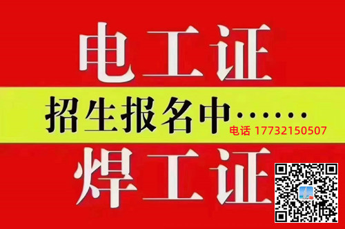 石家莊焊工證報(bào)考需要什么條件 有哪些要求?