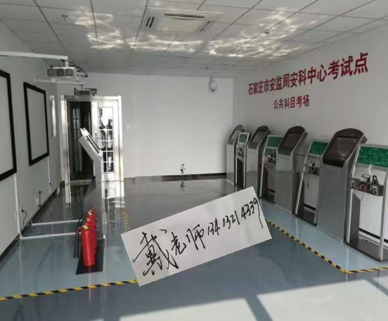 石家莊辦理電工證報名