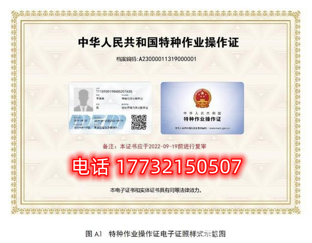 石家莊電工證、焊工證復審時間，復審考試嗎？
