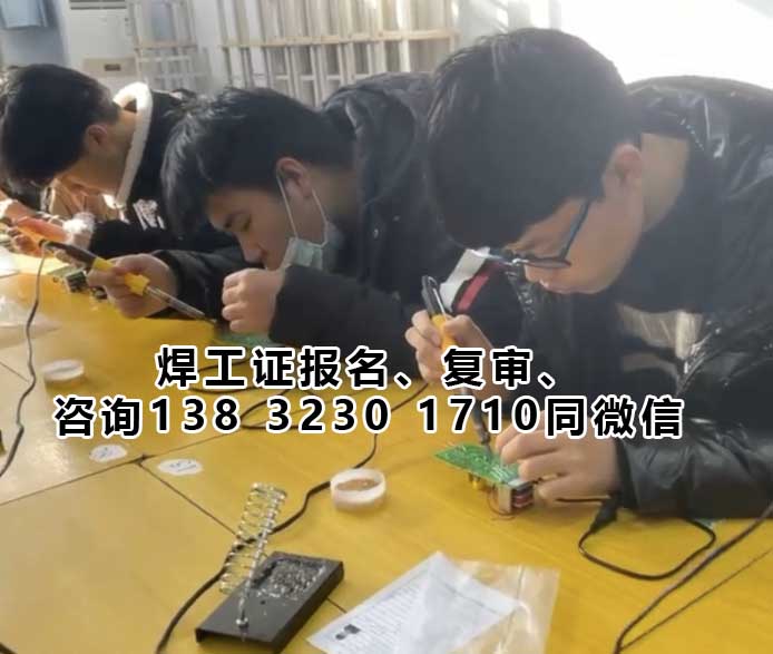 電工證、焊工證網(wǎng)上官方報名入口