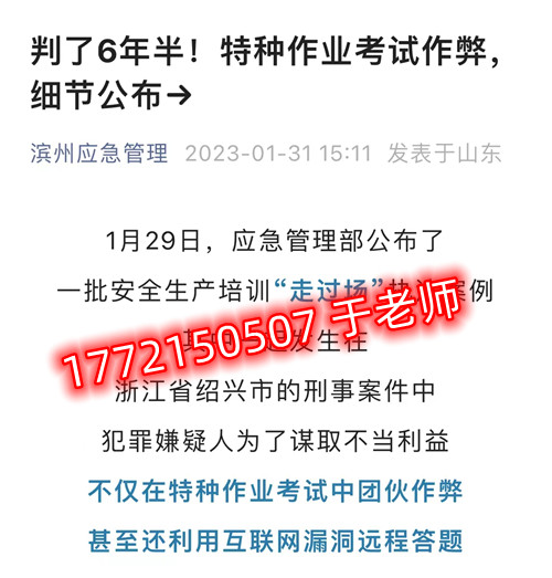 在石家莊考電工證包過(guò)嗎