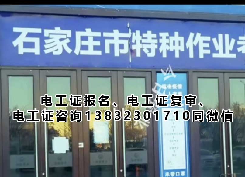 初中畢業(yè)能報(bào)名電工證嗎