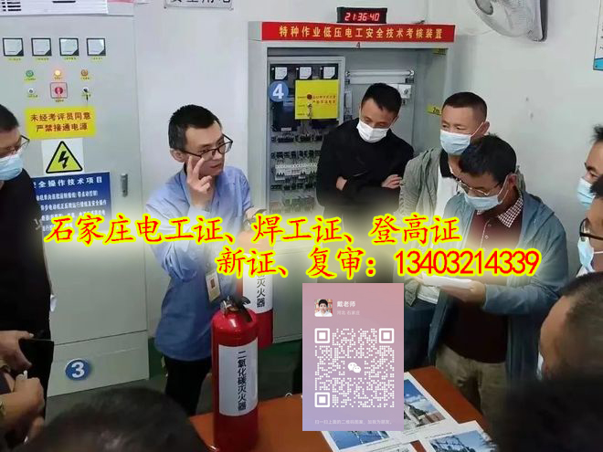 電工證考試內容（含答案）