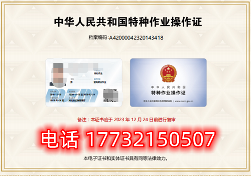 登高作業證樣本