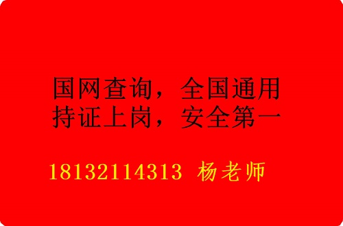 石家莊電工證一般什么時候考試