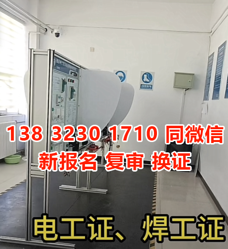 2023年電工證怎么辦理？