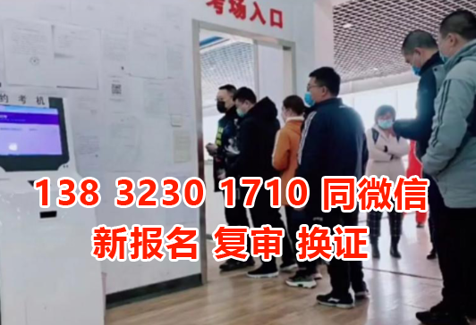 考電工證要多少錢?〈報名入口〉-網上報名系統