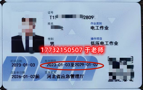 應急管理局安監局電工證好考嗎？