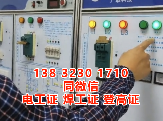 石家莊電工證考試地點(diǎn)？電工證考多少分能及格？