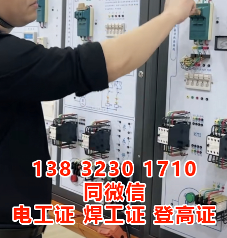 石家莊低壓電工證怎么報(bào)名？電工證考試難不難？多久能拿證？