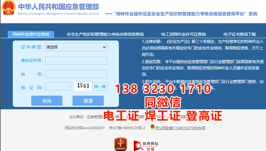 2023年電工證復審辦理流程？電工證復審多久能拿到證？