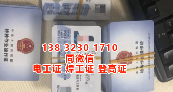 電工證報名入口官網？多少錢？在哪里報名？