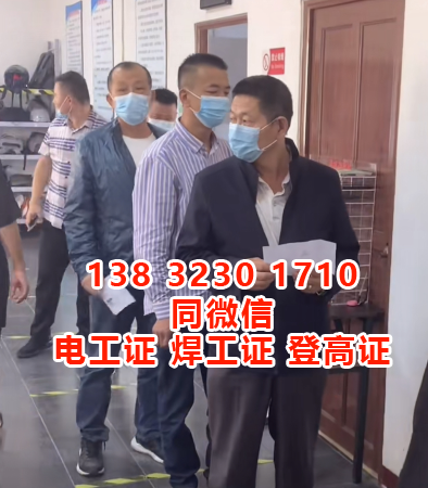  石家莊電工證怎么考在哪里報名？考多少分能及格？