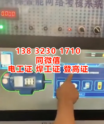 電工證報名入口官網(wǎng)？考試報名方式？考試地點？