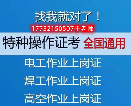 應急局電工證怎么考？在哪里報名？多少錢？