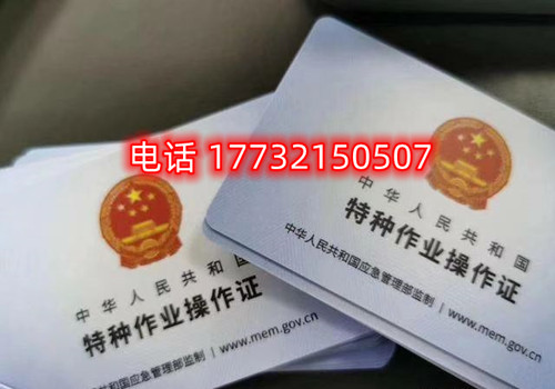 低壓電工操作證怎么報名考試？