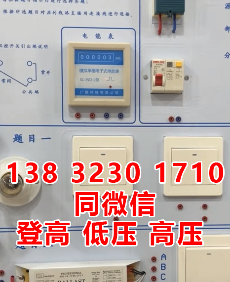 考電工證低壓和高壓的哪個好？多大就不能考了？報名入口（官方）？