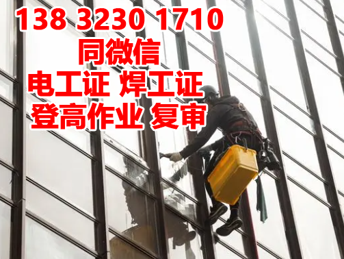 高空證報名入口官網