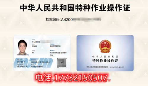國家發布新版電工證，實行全國統一查詢，無假證！