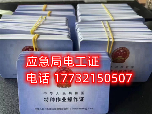 石家莊市低壓電工證在哪報(bào)名？在哪考試？考試包過(guò)嗎？