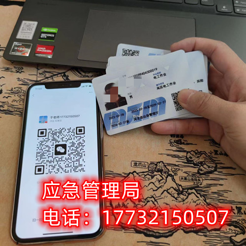 低壓電工證怎么報(bào)考？官方報(bào)考入口在哪里？