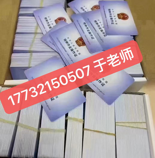 河北石家莊電工證多久能下來(lái)？