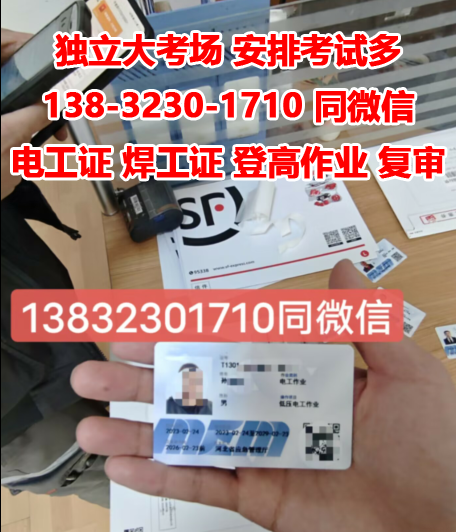電工證2023年報名官網入口