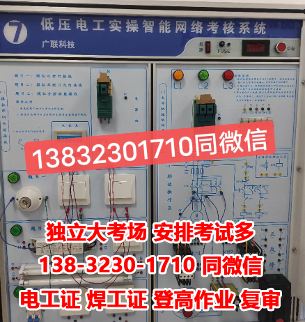 電工證怎么考