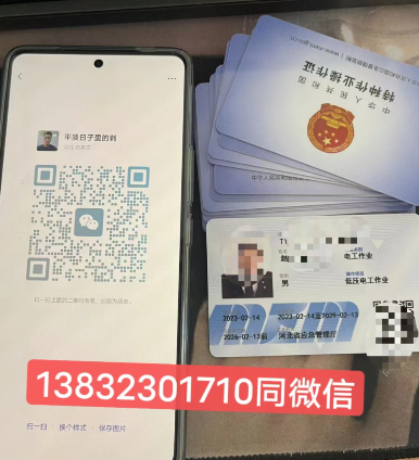 石家莊安監局電工證報名點