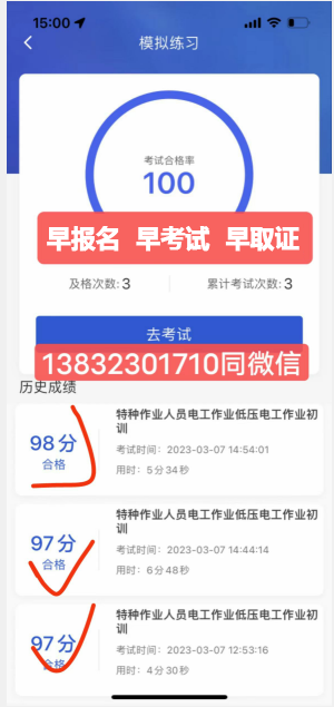 石家莊電工證報名方式和拿證流程