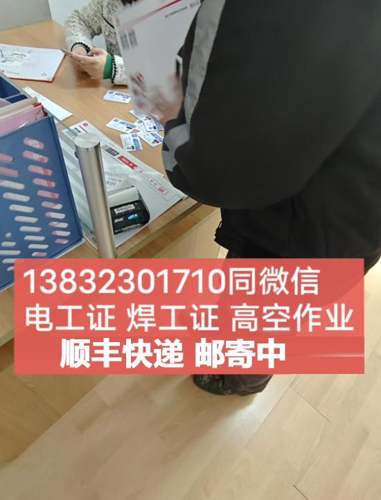 石家莊安監(jiān)局電工證怎么報(bào)名