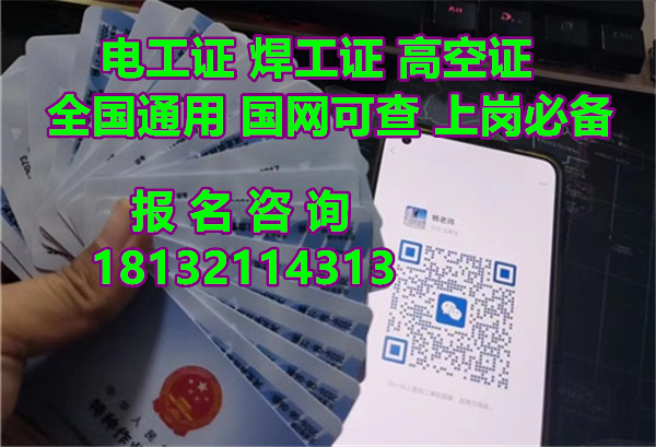 高處作業(yè)證安全操作注意事項(xiàng)