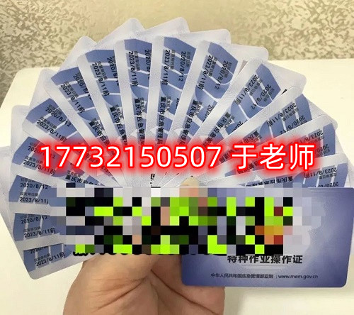 石家莊應急局電工證多少錢包過 多久下證？