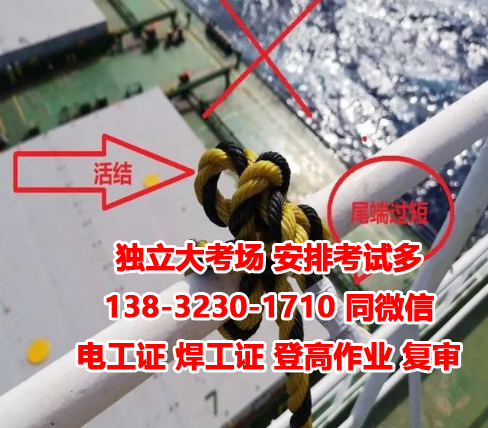 高處作業證怎么辦理