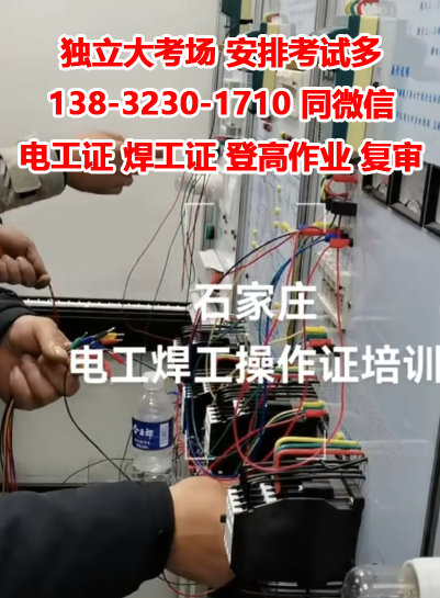 高壓電工證報(bào)名入口官網(wǎng)