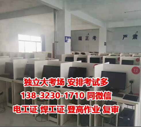 高壓電工證報(bào)考條件