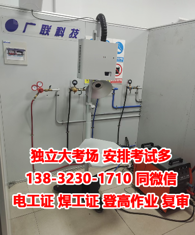 焊工證怎么考 在哪里報(bào)名大概多少錢(qián)