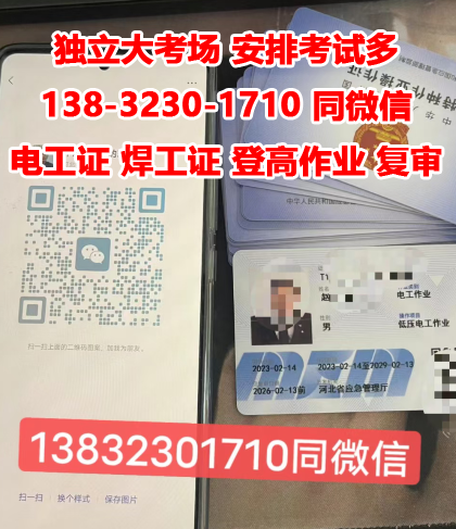 焊工證在哪個(gè)部門(mén)辦理