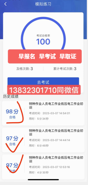 電工證怎么考 在哪里報(bào)名 大概多少錢(qián)