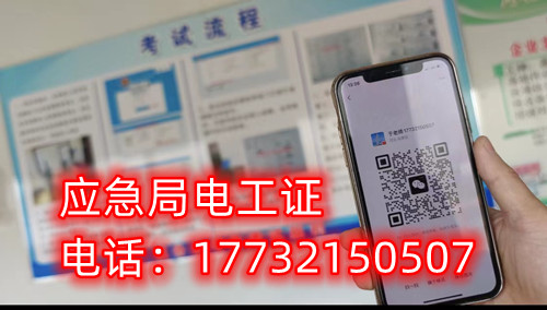 安監局特種作業證查詢官網