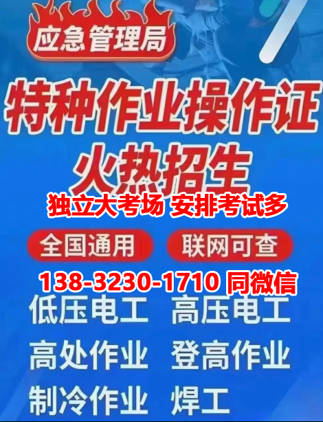 低壓電工證包過嗎？考試多少分通過？