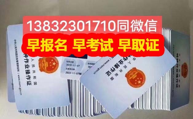 石家莊安監(jiān)局低壓電工證和高壓電工證報(bào)名點(diǎn)