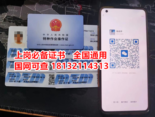 安監局電工證報名地點在哪