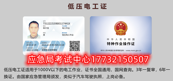 電工證、焊工證、高處作業證報名取證流程