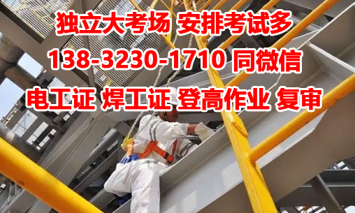 登高證在哪個(gè)部門辦理