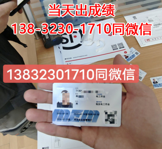 應(yīng)急管理廳4月份高低壓電工證、焊工證、高空作業(yè)、登高證考試安排時間
