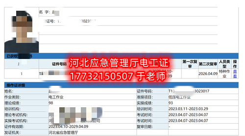 石家莊安監局電工證考試題難不難？好通過嗎？